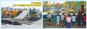 大安森林公園的磨石子溜滑梯被拆除