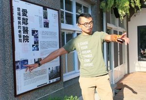 合習聚落原址前身為三峽地區70年歷史的老醫院「愛鄰醫院」