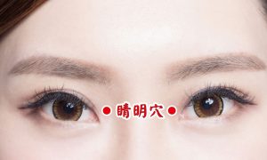 眼睛疲勞時可反覆按壓睛明穴