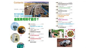 禪天下雜誌168期目錄