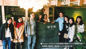 綠藤生機用永續生活理念打造破億商機