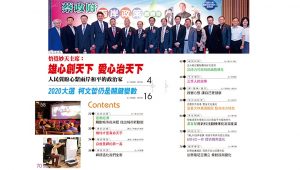 禪天下171期目錄