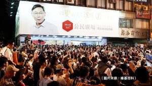 2020大選柯文哲仍是最大關鍵變數