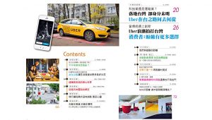 禪天下172期目錄