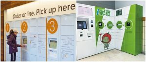 美國亞馬遜智能櫃與中華郵政i郵箱