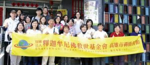 救世會全台各地的禪修會館經常舉辦公益講座及體驗禪活動