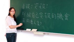 聽障教師林姉瑤