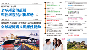 禪天下雜誌no181目錄