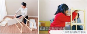 「走走家具」主打容易拆組的特色