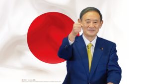 國際瞭望：菅義偉是過渡型or長中繼首相？