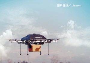 亞馬遜Prime Air「無人機30分鐘送貨到府」