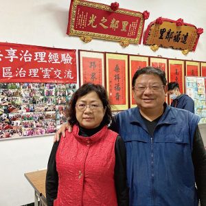 台北市信義區中興里里長