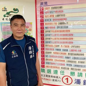 台北市士林區天玉里里長