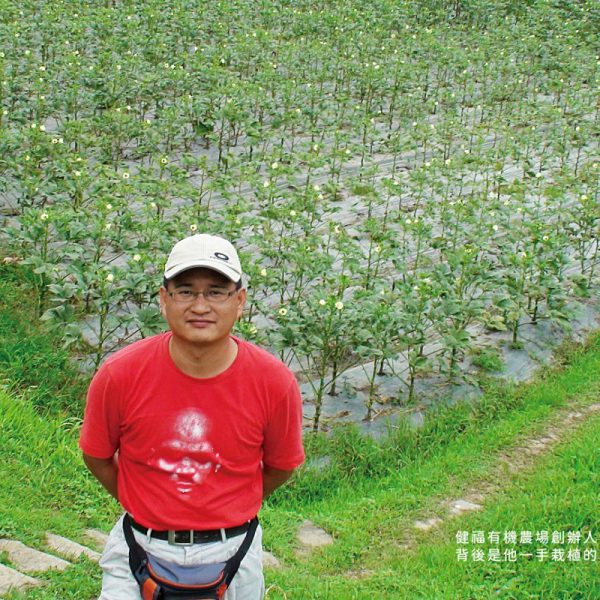 健福有機農場創辦人，羅文祥