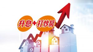 社會與環境:買房，2023有機會出現議價空間