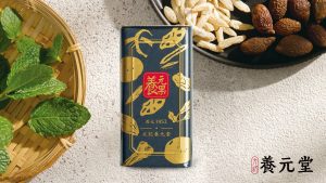 養元果漢方珍品　讓保養融入生活