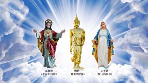 禪修釋疑：殊途同歸　萬教歸一