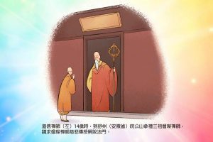 215禪宗經典故事:禪宗第三十一代宗師道信禪師