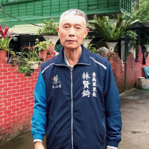 台北市文山區景美里里長