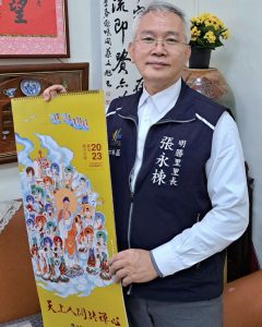 台北市士林區明勝里里長