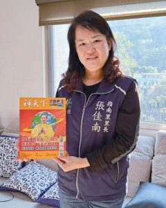 台北市文山區指南里里長