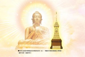 217-禪門學堂：舍利子在法界的意義