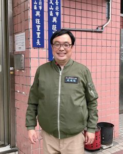 台北市文山區興旺里里長