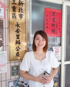 新北市三重區永安里里長