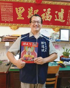 台北市大同區延平里里長