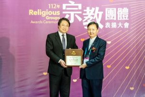 特別報導：連續10年救世會榮獲宗教公益獎肯定