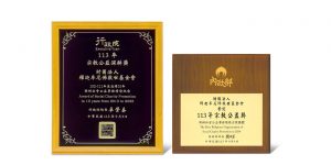 救世會榮獲行政院宗教公益深耕獎肯定
