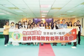 地球佛國特別報導：禪的力量讓教育旅程充滿愛與能量