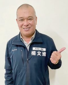 桃園區大樹里里長