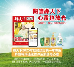 2025雜誌訂閱專案