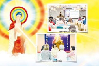 241地球佛國特別報導：深入企業與社區 宣揚佛性之光