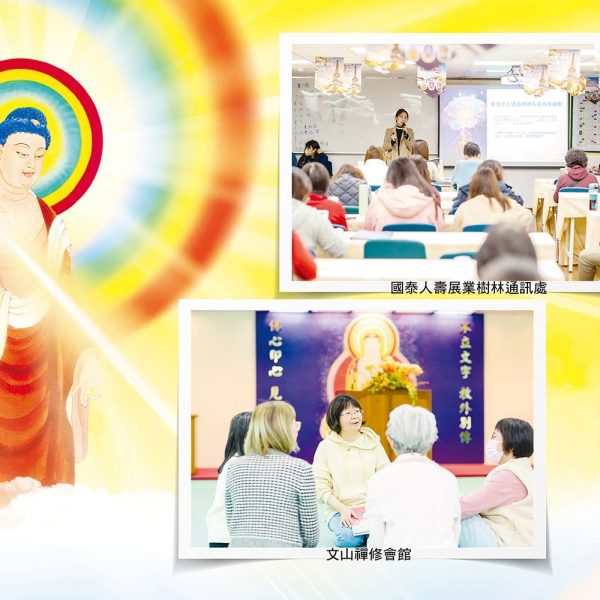 241地球佛國特別報導：深入企業與社區 宣揚佛性之光