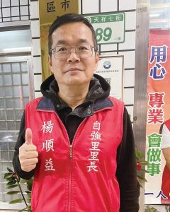 桃園市桃園區自強里里長