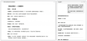 241社會與環境：AI影片工具百花齊放