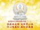 242法語解析：悟覺妙天禪師傳法偈