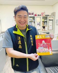 桃園市桃園區東埔里里長