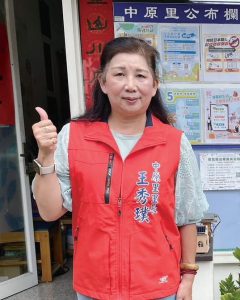 桃園區中原里里長