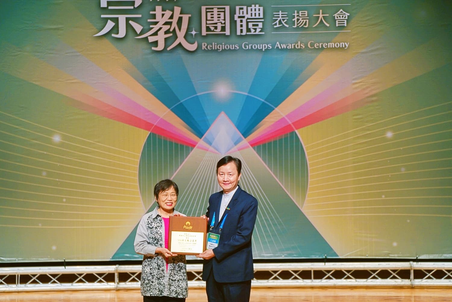 連續第12年   釋迦牟尼佛救世基金會榮獲宗教公益獎肯定