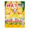 禪天下雜誌第246期目錄