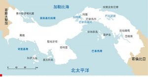巴拿馬面積：7萬5,517平方公里（圖白色部分，台灣面積3萬6,193平方公里，讀者可作比對），人口400萬，位於連接南美洲和北美洲的地峽東南端，成為南北美洲之間的橋樑。（圖片來源：巴拿馬中國貿易發展辦事處網站）