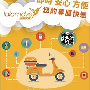 綜觀國際，成功的共享經濟平台勢必要走向全球化，lalamove 以類「Uber」模式，在香港成立1年，就已迅速進軍新加坡、泰國、中國與台灣，目標2016年擴展至全球50個城市。