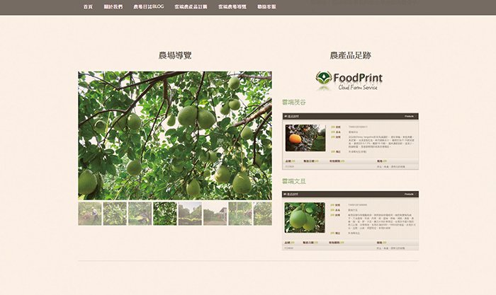 雲科大架設的雲端農場