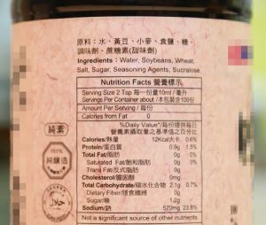 這瓶標示100％純釀造的醬油，卻含有黏稠劑（玉米糖膠、乙醯化己二酸二澱粉）、蔗糖轉化液糖，若長期大量食用，對健康是有疑慮的。