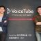 台灣最大英語學習平台VoiceTube  詹益維從問題中找商機
