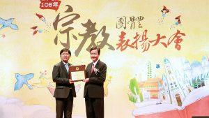 特別報導：救世會四度榮獲內政部績優宗教團體肯定