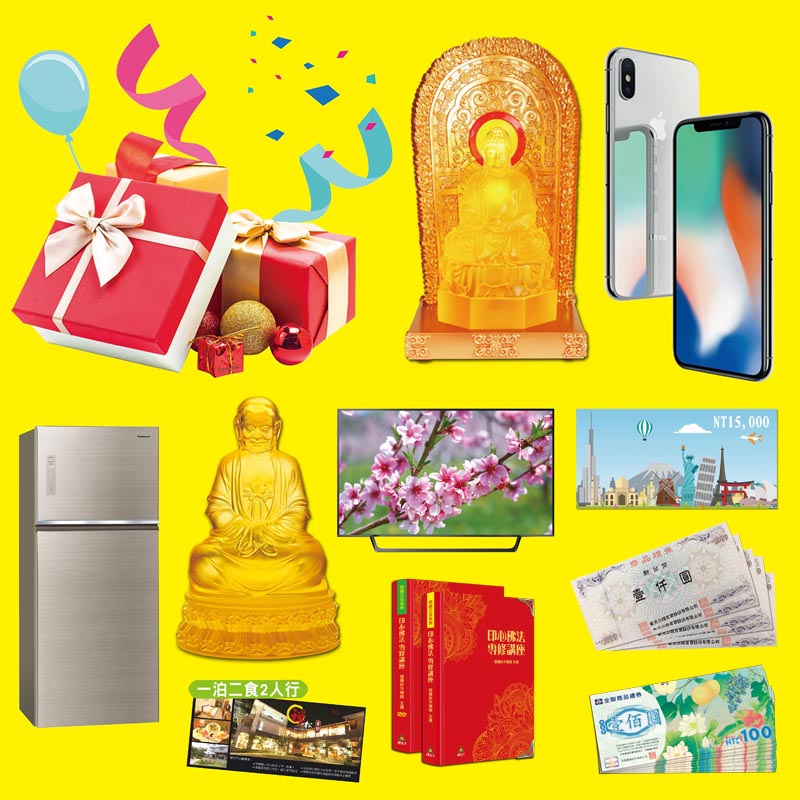 2018新春福袋抽獎獎項 2018新春福袋抽獎獎項